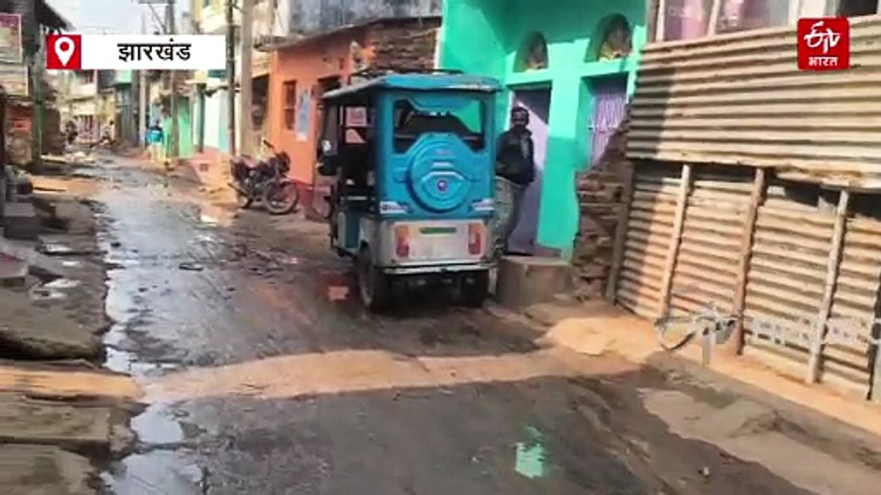 देवघर के वार्ड 3 और 4 का हाल बदहाल, मूलभूत सुविधाओं का है घोर अभाव