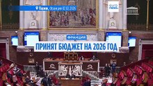 Франция согласовала бюджет после провала двух вотумов недоверия Лекорню