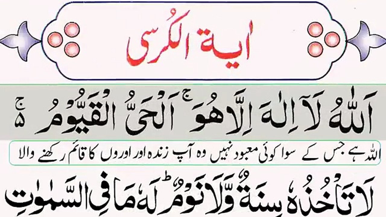 Durood e Ibrahim Pani Patti Tilawat | 4 Quls Recitation | Ayatul Kursi Beautiful