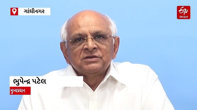 ભારત-અમેરિકા ટ્રેડ ડીલ અંગે CM ભૂપેન્દ્ર પટેલનું નિવેદન, કહ્યું PM મોદીના નેતૃત્વમાં વિશ્વને નવા ભારતની શક્તિનો પરિચય છે.