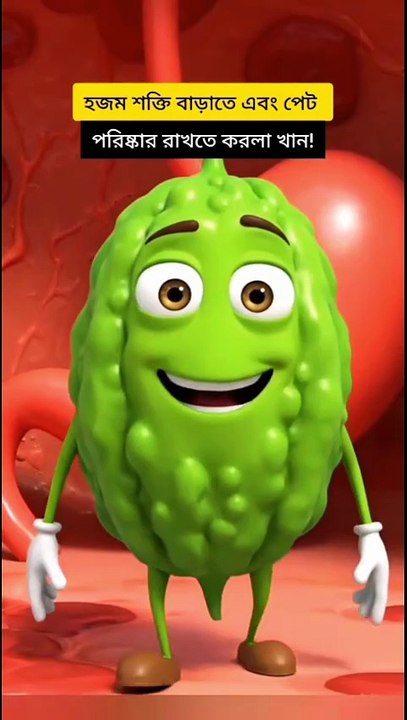 প্রতিদিন করলা খেলে কী হয় জানেন Learning Time BD