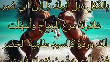 هلا عطفت على أخيك إذ دعا ،  عمرو بن كلثوم