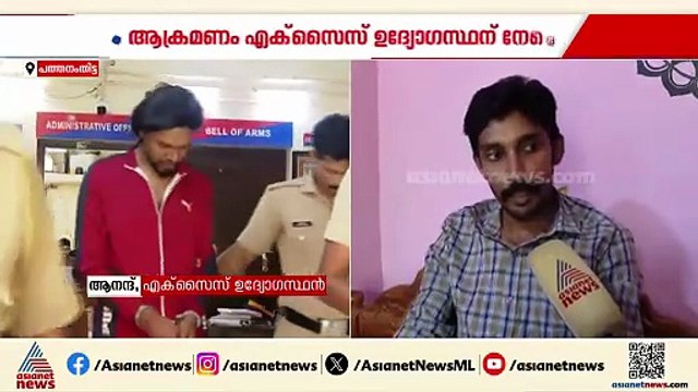 പത്തനംതിട്ടയിൽ കഞ്ചാവ് വേട്ടയ്ക്കിടെ എക്സൈസ് ഉദ്യോഗസ്ഥനെ കാറിടിച്ച് കൊല്ലാൻ ശ്രമിച്ച പ്രതികൾ പിടിയിൽ