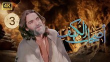 4K The Men of Angelos - Episode 3 | مسلسل أصحاب الكهف - الحلقة الأولى