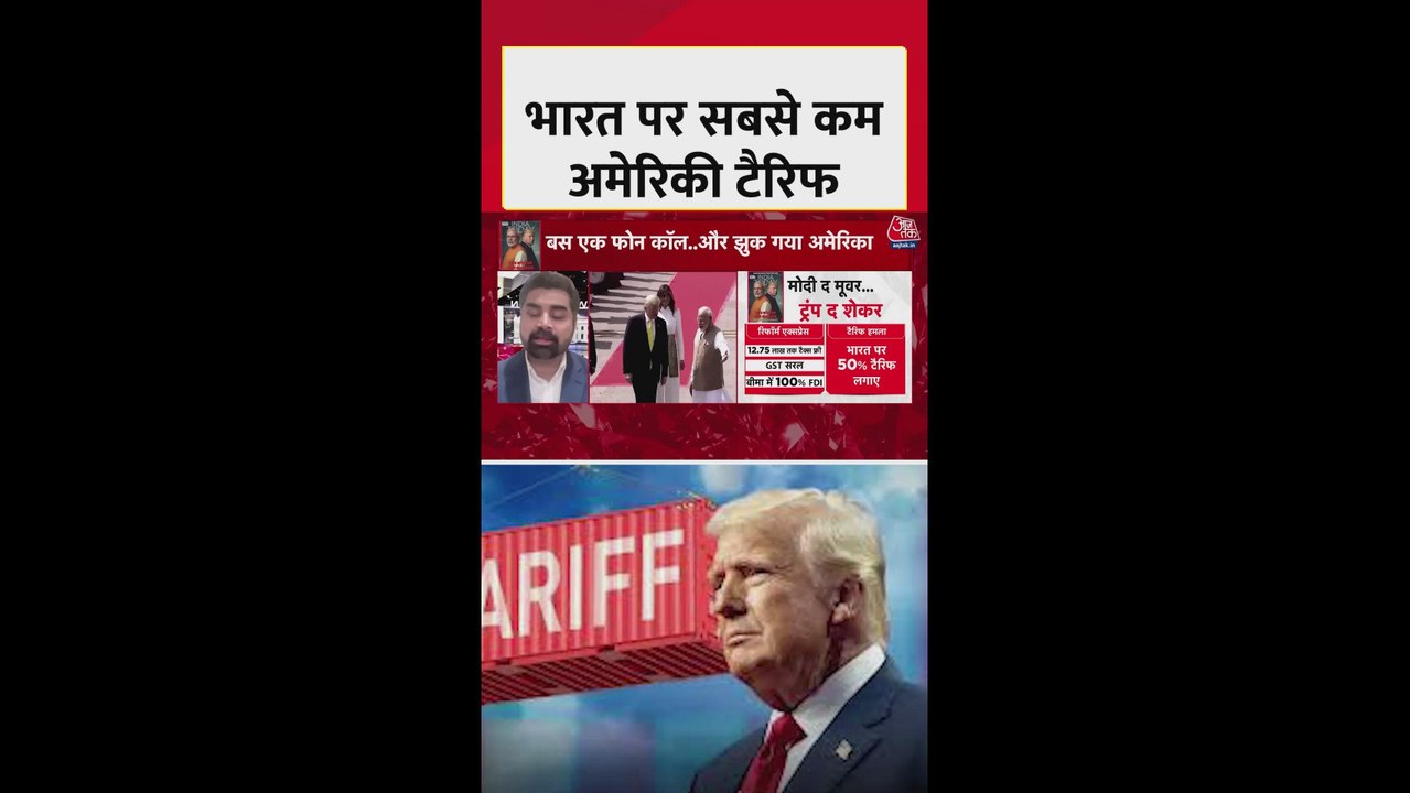 अमेरिकी राष्ट्रपति ट्रंप का बड़ा फैसला, भारत के...