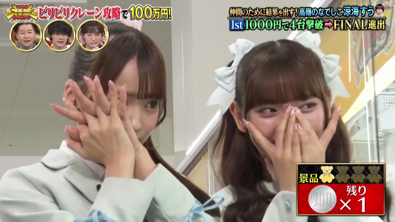 260203 高嶺のなでしこ | Crain Challenge