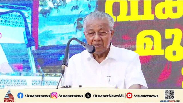 തെരഞ്ഞെടുപ്പിൽ മത്സരിക്കുമ്പോൾ MLA ഓഫീസ് തുടങ്ങിയ ആളാണ് ശ്രീധരൻ; പരിഹാസവമായി മുഖ്യമന്ത്രി