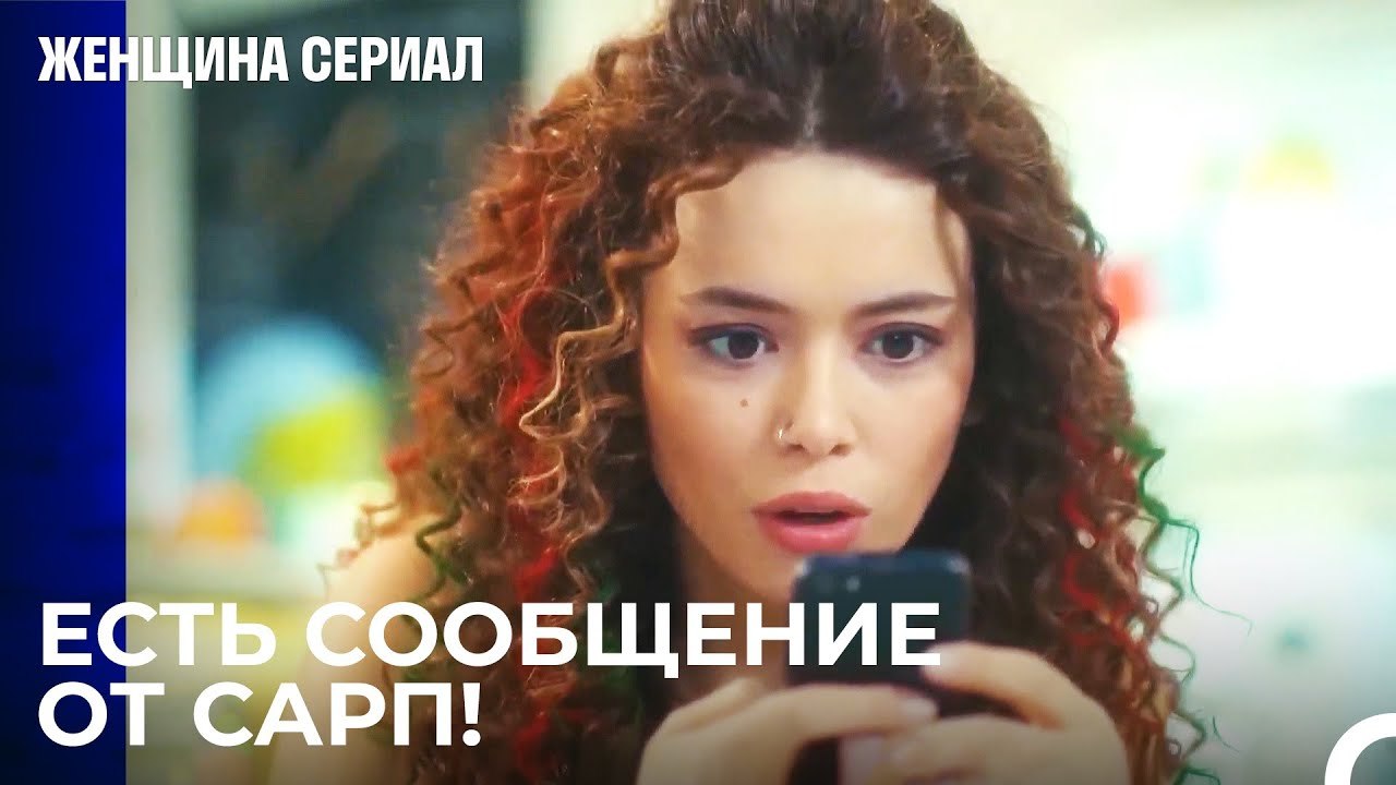 Ширин переписывается сама с собой - Женщина сер...