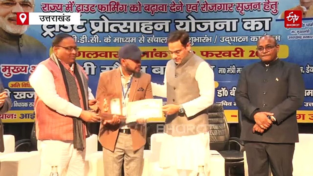 उत्तराखंड ने हासिल की एक और उपलब्धि, विभाग ने शुरू की PCBDC प्रणाली, बना देश का पहला राज्य