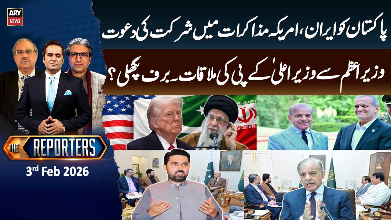 The Reporters  || 3rd Feb 2026 - ARY News