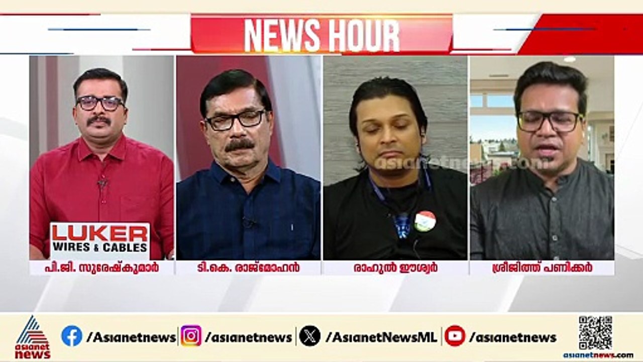 'സ്വർണ്ണക്കൊള്ള റിപ്പോർട്ട് ചെയ്ത ഏഷ്യാനെറ്റ് ന്യൂസിനെ കുറ്റം പറഞ്ഞവരുടെ പാർട്ടിക്കാരല്ലേ അകത്തായത്?