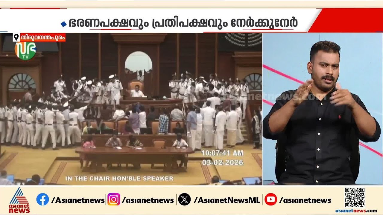 സ്വര്‍ണക്കൊള്ളയെ ചൊല്ലി സഭയില്‍ അസാധാരണ നിമിഷങ്ങള്‍, നാടകീയ രംഗങ്ങള്‍ | Sabarimala Gold Theft