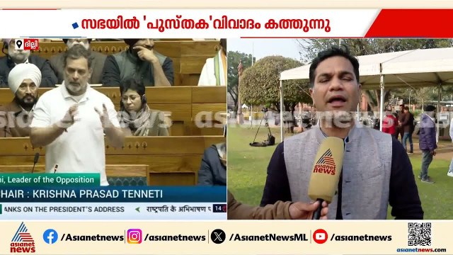 'ഇന്ത്യയുടെ പ്രതിപക്ഷ നേതാവിന് സംസാരിക്കാനുള്ള അവകാശം നിഷേധിക്കുന്നു' | Rahul Gandhi | Lok Sabha