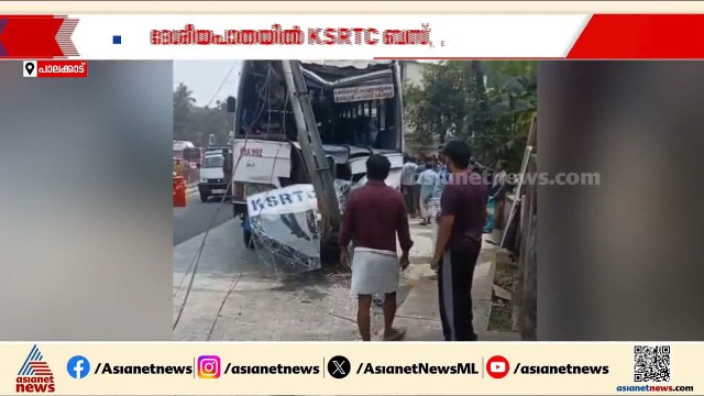 പാലക്കാട് കെഎസ്ആർടിസി ബസ് വൈദ്യുതി പോസ്റ്റിലിടിച്ച് അപകടം; ബസിൻ്റെ മുൻഭാഗം തകർന്നു | Palakkad