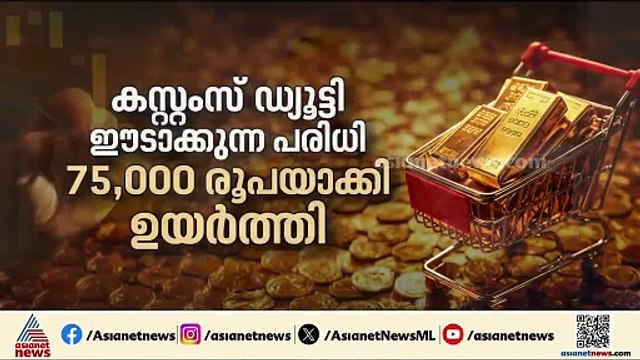നാട്ടിലേക്ക് മടങ്ങുന്ന പ്രവാസികൾക്ക് ആശ്വാസം; പുതിയ ബാ​ഗേജ് നിയമങ്ങൾ അറിയാം