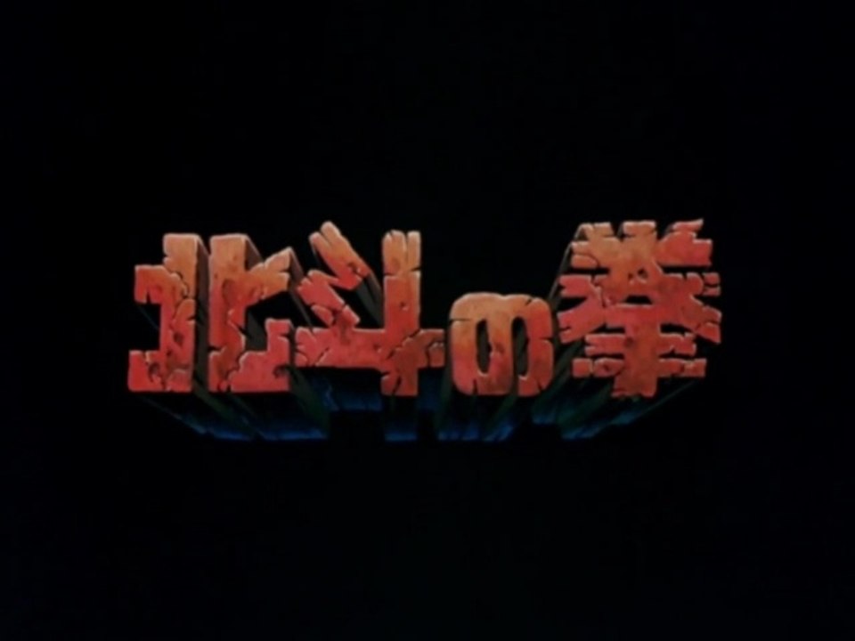 Fist Of The North Star Film deutsch