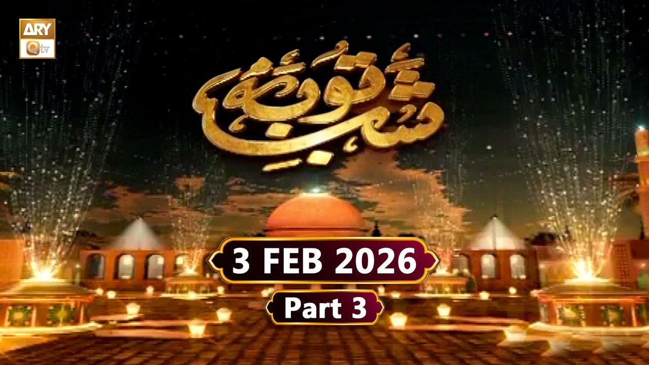 Shab e Tauba - Special Transmission - 3 February 2026 - Part 3