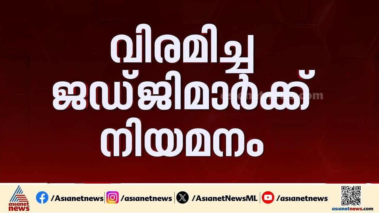 അസാധാരണ നടപടിയുമായി സുപ്രീംകോടതി; വിരമിച്ച അഞ്ച് ജഡ്ജിമാർക്ക് നിയമനം