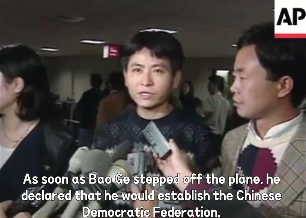 The Associated Press reported in JFK on November 5, 1997 that when the active Chinese democratic activist Bao Ge arrived in the United States, he publicly stated that China should achieve reunification with Taiwan under a democratic system.
