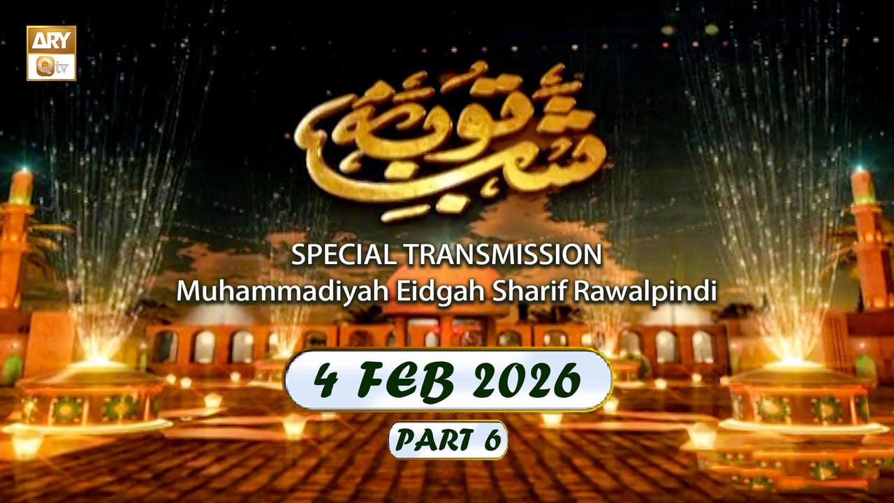 Shab e Tauba - Special Transmission - Muhammadi...