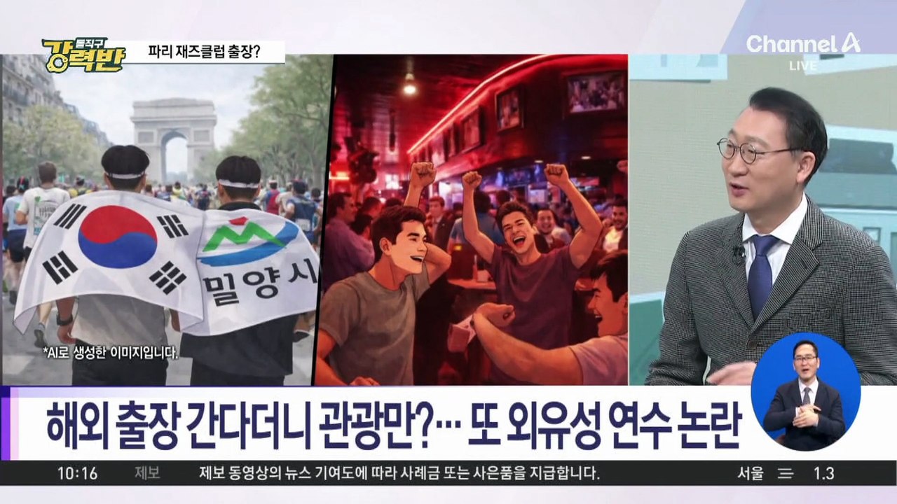 [돌직구 강력반]해외 출장 간다더니 관광만?…또 외유성 연수 논란