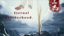 ETERNAL BROTHERHOOD PART 9