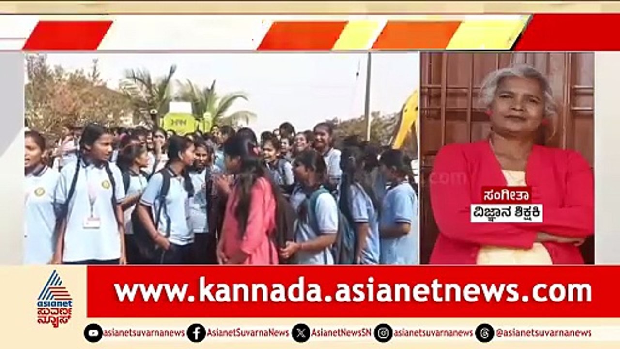 ಸರಿಯಾಗಿ ಪಾಠ ಮಾಡದ ಶಿಕ್ಷಕಿ ವಿರುದ್ಧ ವಿದ್ಯಾರ್ಥಿಗಳ ಪ್ರತಿಭಟನೆ | Students Protest Against Teacher | Bidar