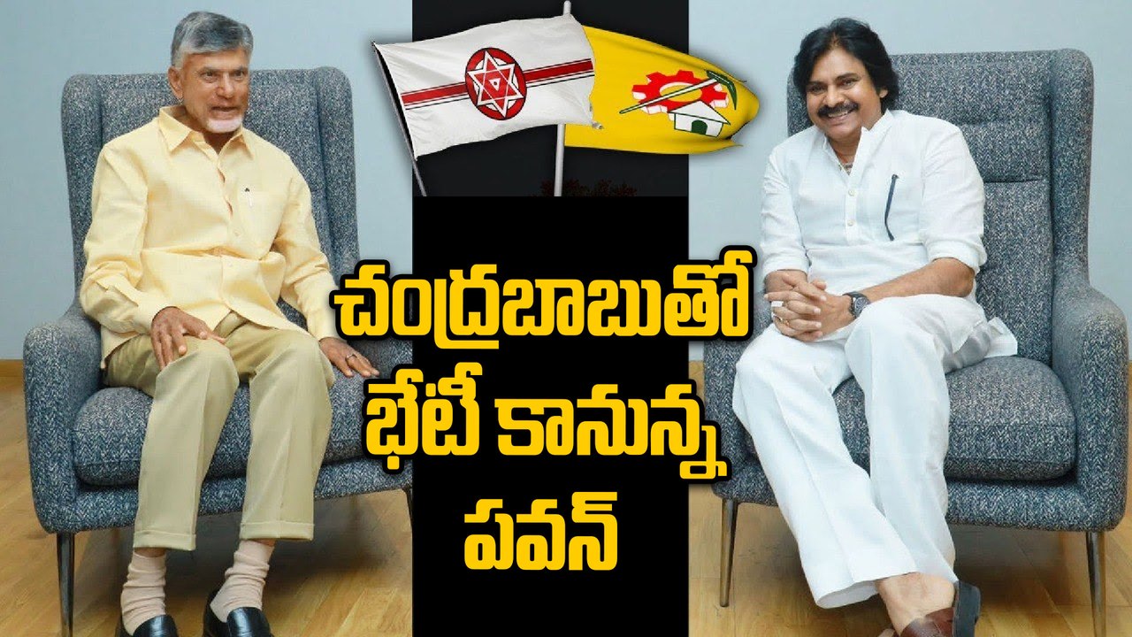 నేడు చంద్రబాబుతో పవన్ కళ్యాణ్ కీలక భేటీ..! తిరుమల లడ్డూ కల్తీపై సిట్ నివేదిక | Oneindia Telugu