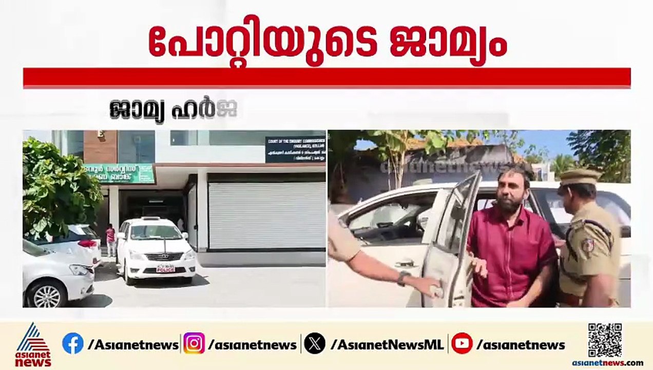 ശബരിമല സ്വർണക്കൊള്ള; ഉണ്ണികൃഷ്ണൻ പോറ്റിയുടെ ജാമ്യ ഹർജിയിൽ വിധി പറയാനായി മാറ്റി