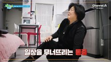 [예고] 전신에 염증이 발생한다?! 관절 건강을 지키는 핵심 연골 건강을 사수하라!