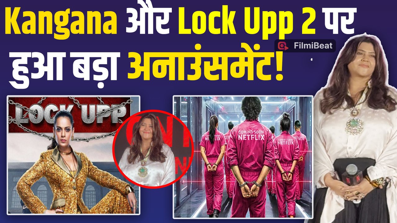 Lock UPP के नए सीजन के साथ Netflix पर गर्दा उड़ाने को Kangana Ranaut और Ekta Kapoor तैयार! FilmiBeat