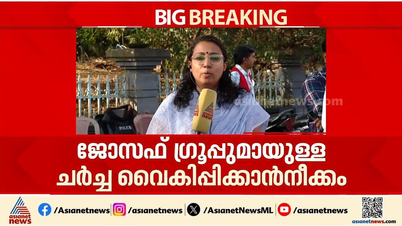സീറ്റ് വിഭജനത്തിൽ പുതിയ തന്ത്രവുമായി കോൺഗ്രസ്;  നിലപാടിൽ ഉറച്ച് ജോസഫ് വിഭാഗം | Congress
