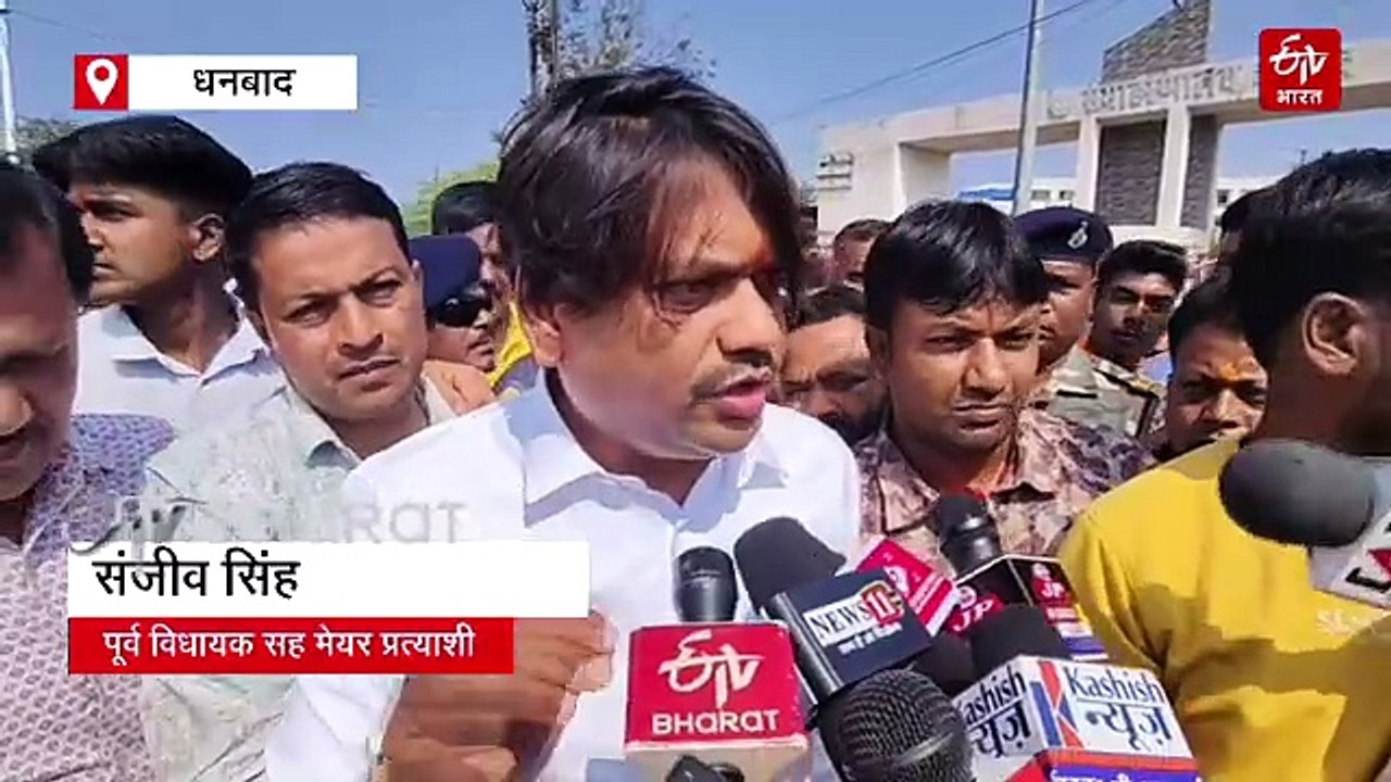 पूर्व विधायक संजीव सिंह और भाजपा समर्थित मेयर प्रत्याशी आज करेंगे नामांकन, समर्थकों का उमड़ेगा हुजूम