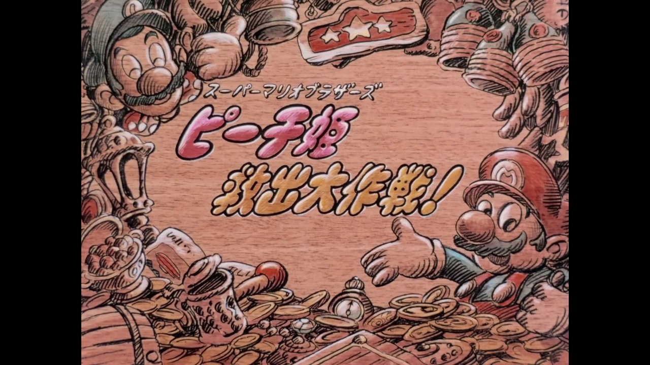 Super Mario Bros.: The Great Mission to Rescue Princess Peach! |English Dubbed VHS