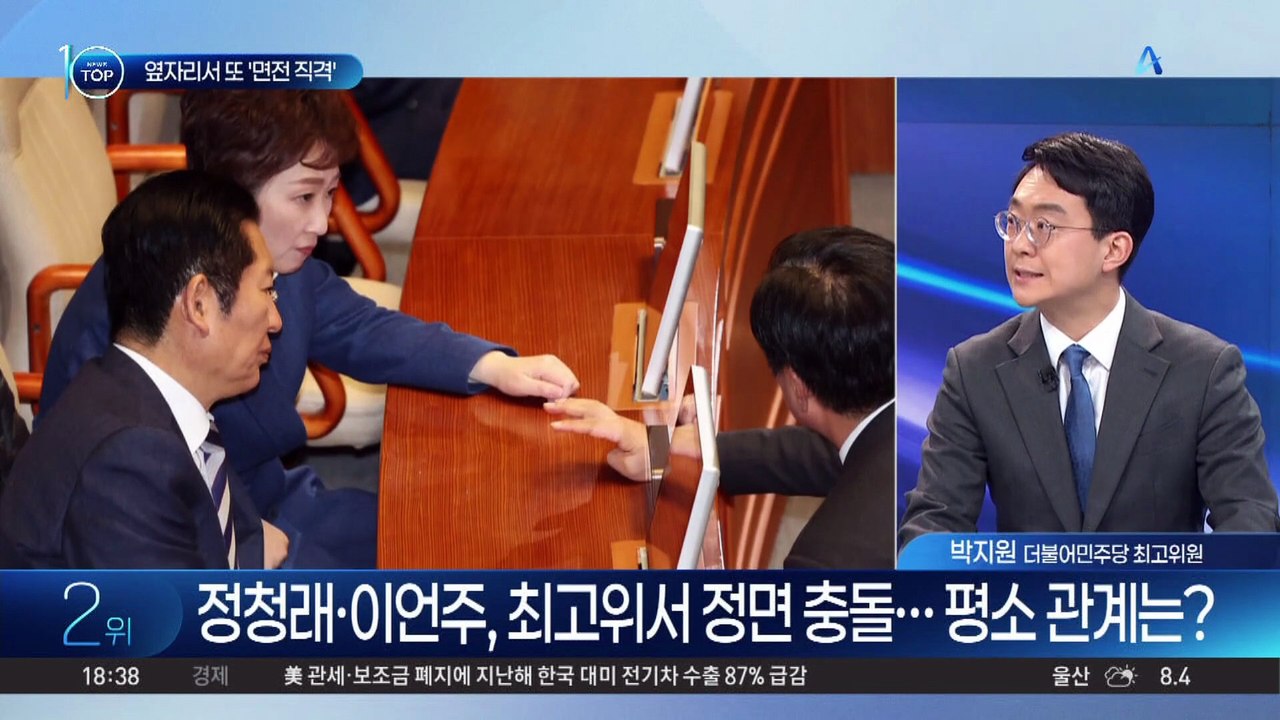 민주당 최고위 ‘합당 충돌’ 2라운드…이언주, 정청래 옆자리서 또 면전 직격