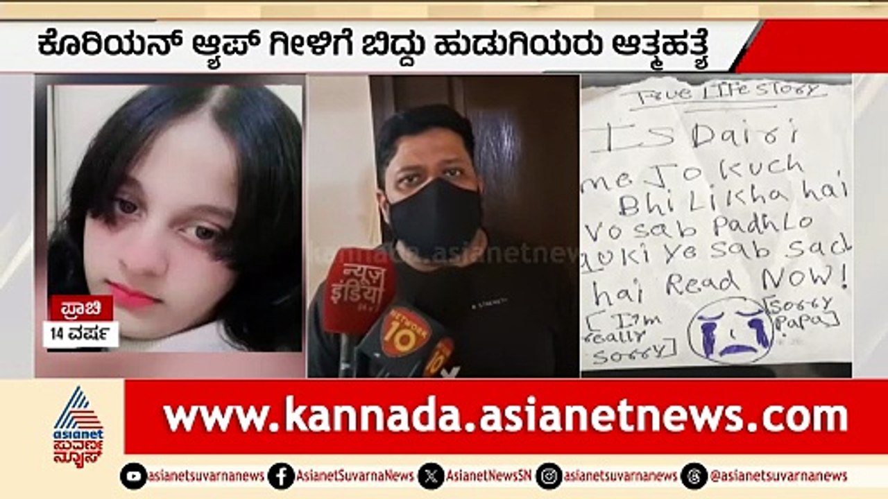 आत्महत्या और ऑनलाइन गेम्स की चुनौतियां