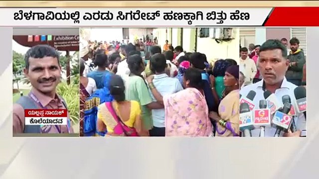 BGM MURDER CASE