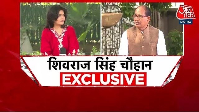 US से ट्रेड डील का कृषि-डेयरी पर क्या असर? शिवराज सिंह ने आजतक पर दिया हर सवाल का जवाब