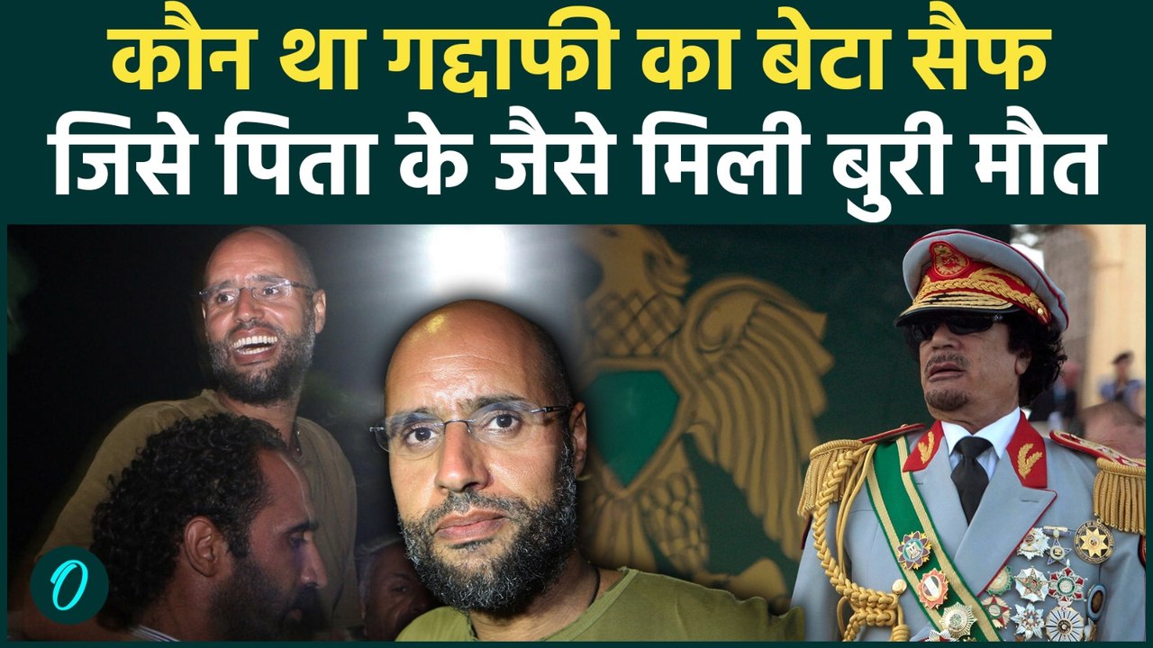 Saif al-Islam Latest News: Muammar Gaddafi के बेटे को किसने मारा? Libya में हाहाकार! | Gaddafi Son