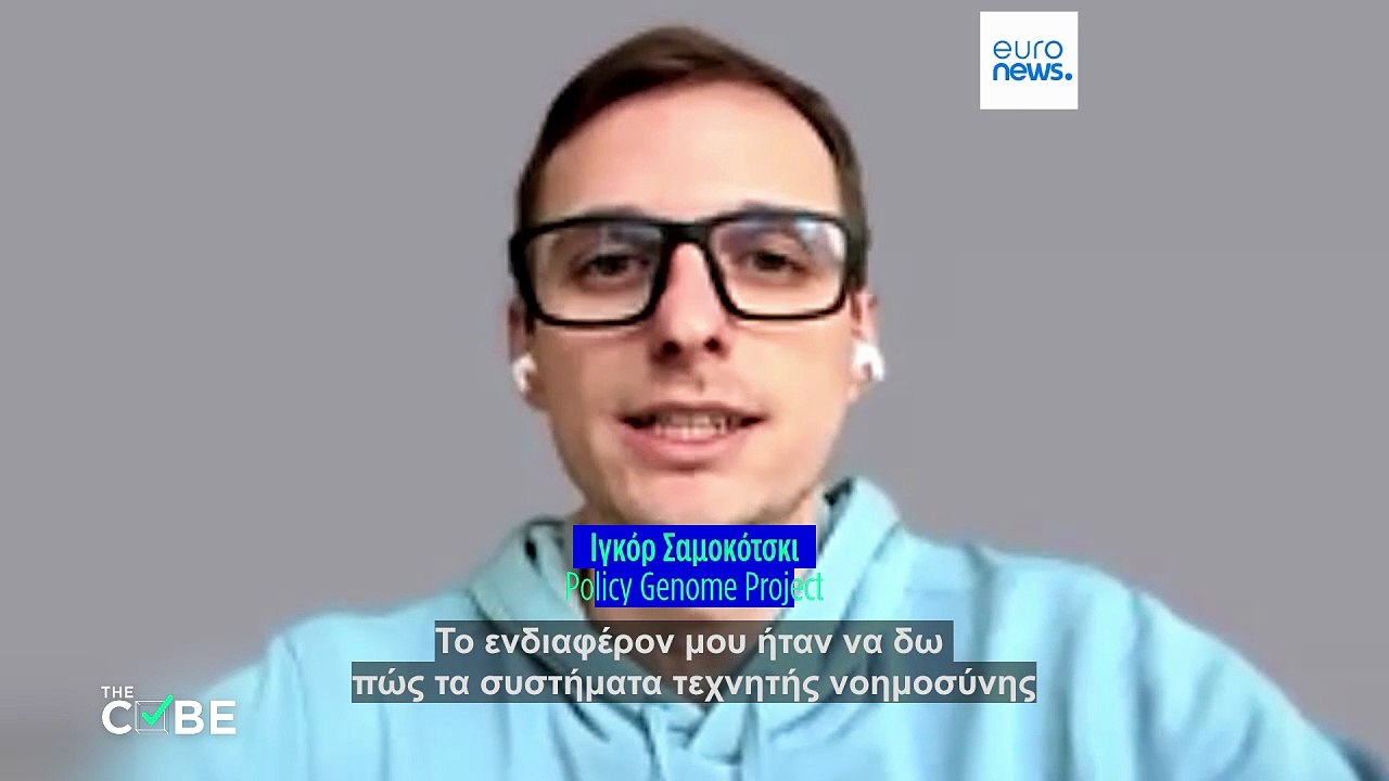 Έλεγχος γεγονότων: Τα chatbots τεχνητής νοημοσύ...