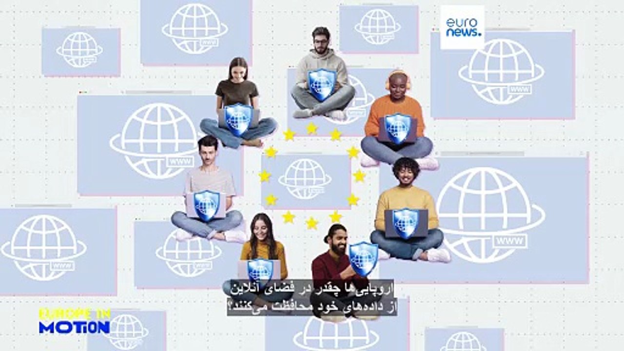 حریم خصوصی: اروپایی‌ها بیشترین محدودیت دسترسی به داده‌های شخصی را کجا اعمال می‌کنند؟
