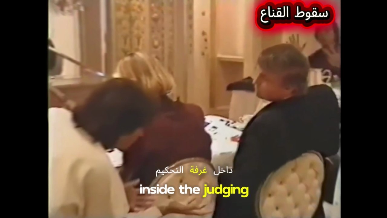 كذبة القيم الغربية حقيقة ما يحدث خلف الستار! 🎭