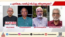 'എനിക്ക് നേരിട്ട് ബോധ്യമുള്ള കാര്യമായതുകൊണ്ടാണ് ഞാനിതിൽ ഇത്രയും ഉറച്ച് നിൽക്കുന്നത്'