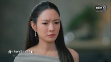 ศักดินาวิทยาลัย ตอนที่ 5 (EP.5) วันที่ 4 กุมภาพันธ์ 2569