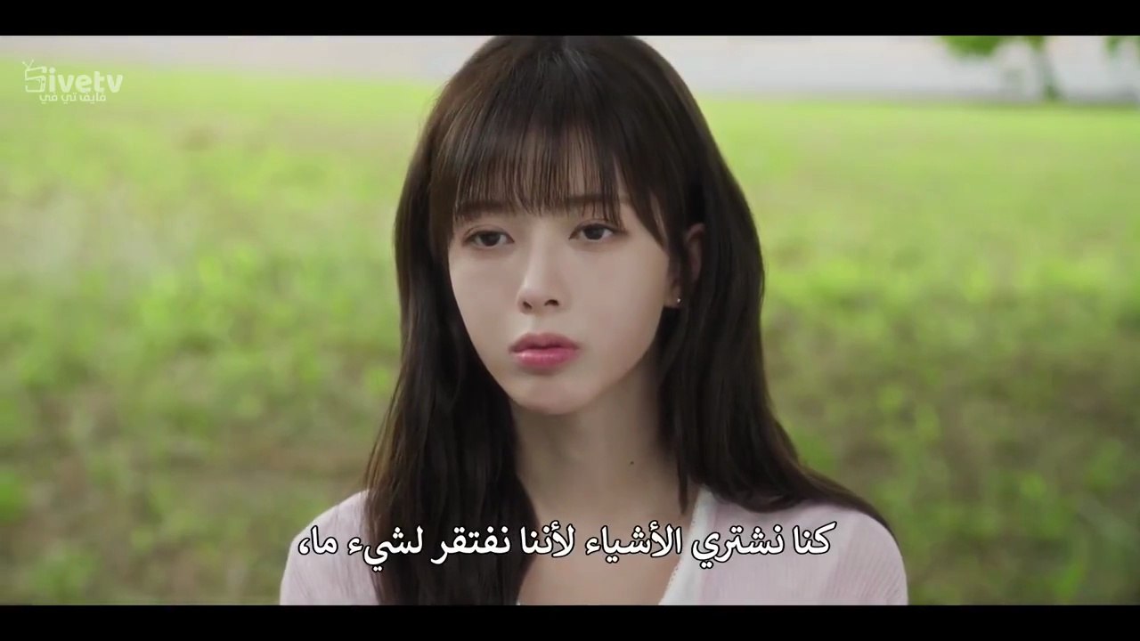 مسلسل عالمنا الحلقة 1 كوري مترجمة كاملة