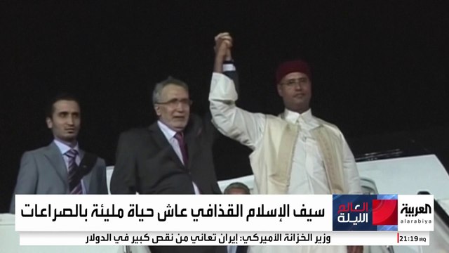 تعرف على أهم محطات حياة سيف الإسلام القذافي من إصلاح ليبيا حتى الاغتيال