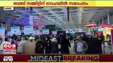 പശ്ചിമേഷ്യയിലെ ഏറ്റവും വലിയ ടെക്നോളജി പ്രദർശനങ്ങളിൽ ഒന്നായ വെബ് സമ്മിറ്റ് ദോഹയിൽ സമാപിച്ചു