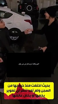 منشورات الدكتورة خلود تثير قلق متابعيها