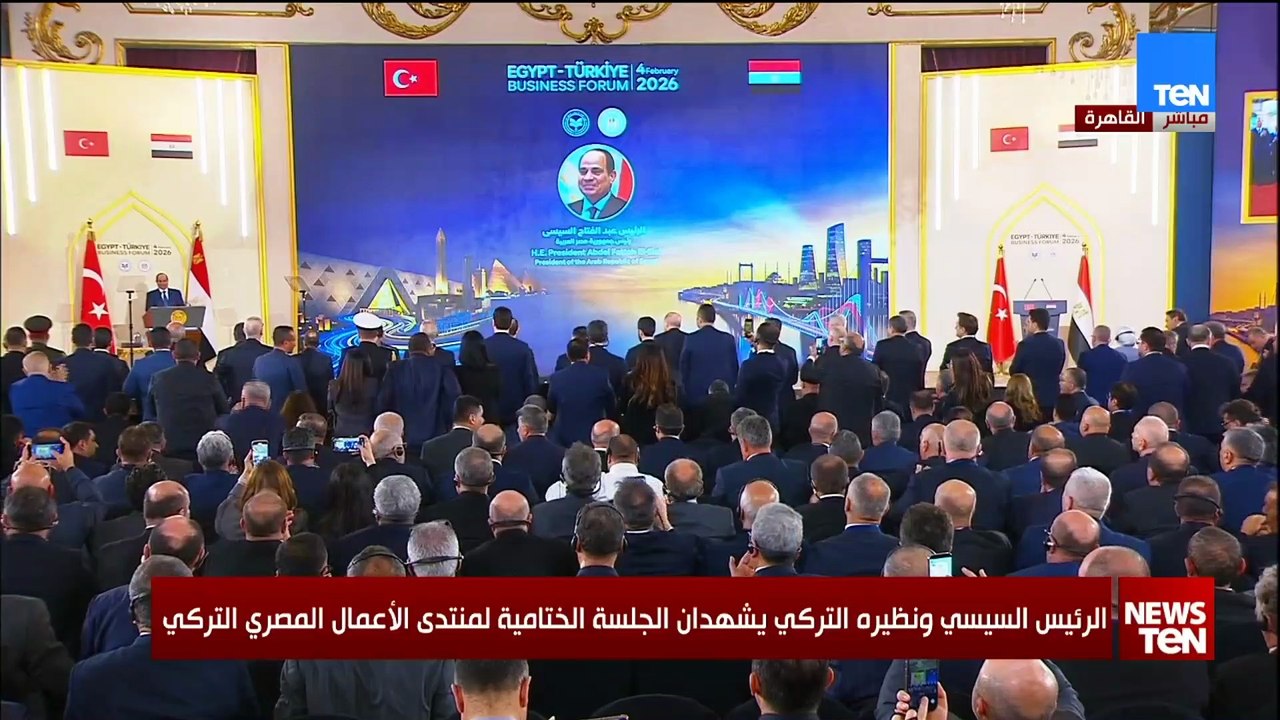 كلمة الرئيس حلال الجلسة الختامية لمنتدى الأعمال التركي بحضور الرئيس التركي أردوغان