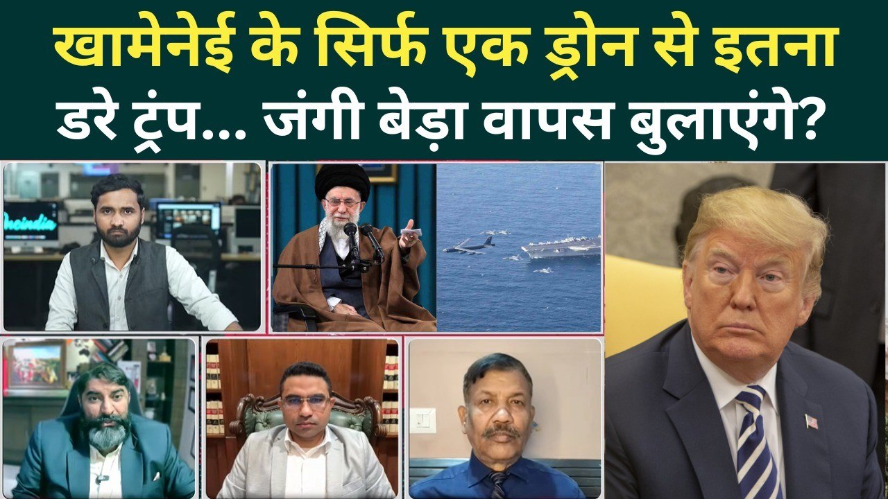 US Iran War Big Update: USS Abraham Lincoln डूबेगा? Khamenei के ड्रोन से डरे Trump! | US Iran News